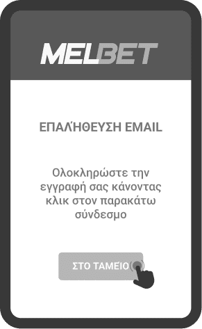 Πλήρης εγγραφή