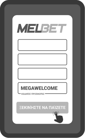 Συμπληρώστε τη φόρμα εγγραφής