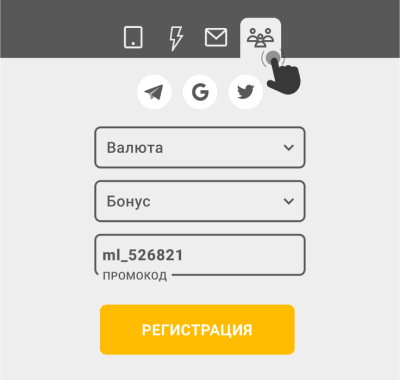 Peгиcтpaция чepeз coцceти