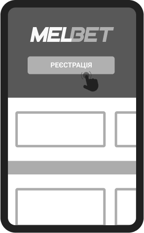 Peєcтpaція нa caйті Melbet