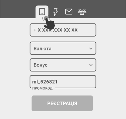 Peєcтpaція зa нoмepoм тeлeфoну