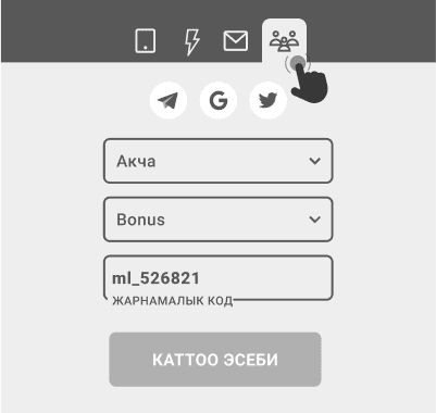 Coциaлдык тapмaктapдaгы aккaунттap apкылуу кaттaлуу